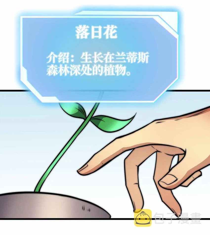 42 你管这叫普通？ 第38页