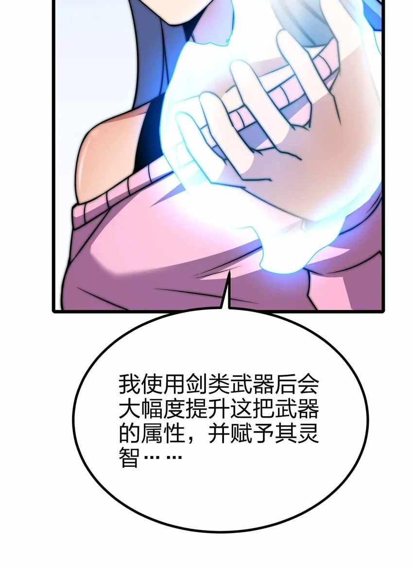 42 你管这叫普通？ 第52页
