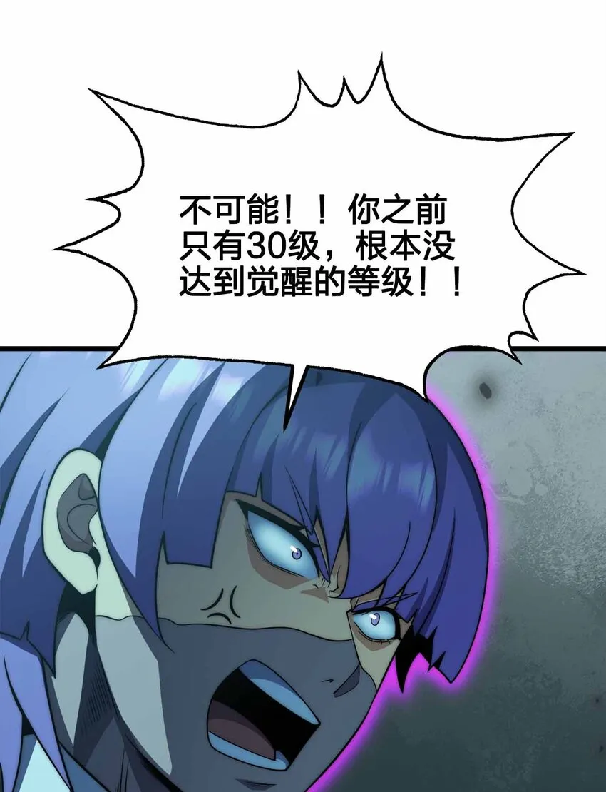 41 你只是我的狗 第24页