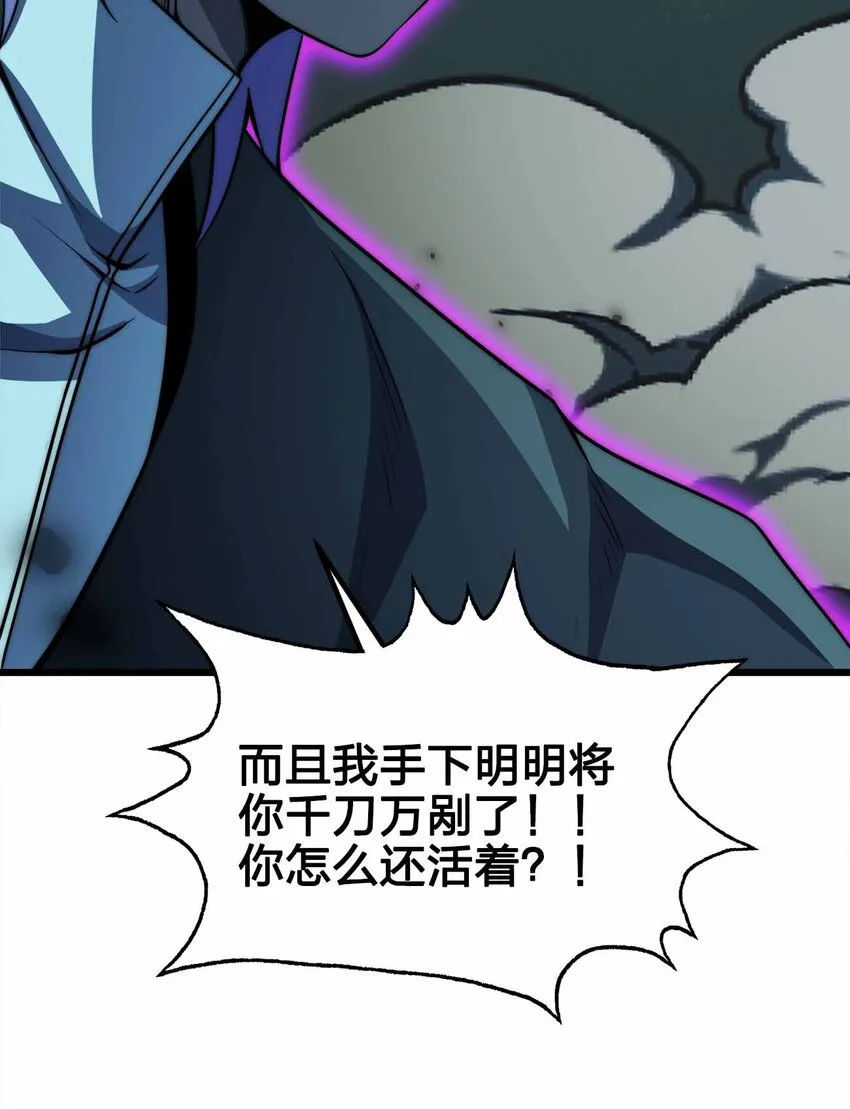 41 你只是我的狗 第25页
