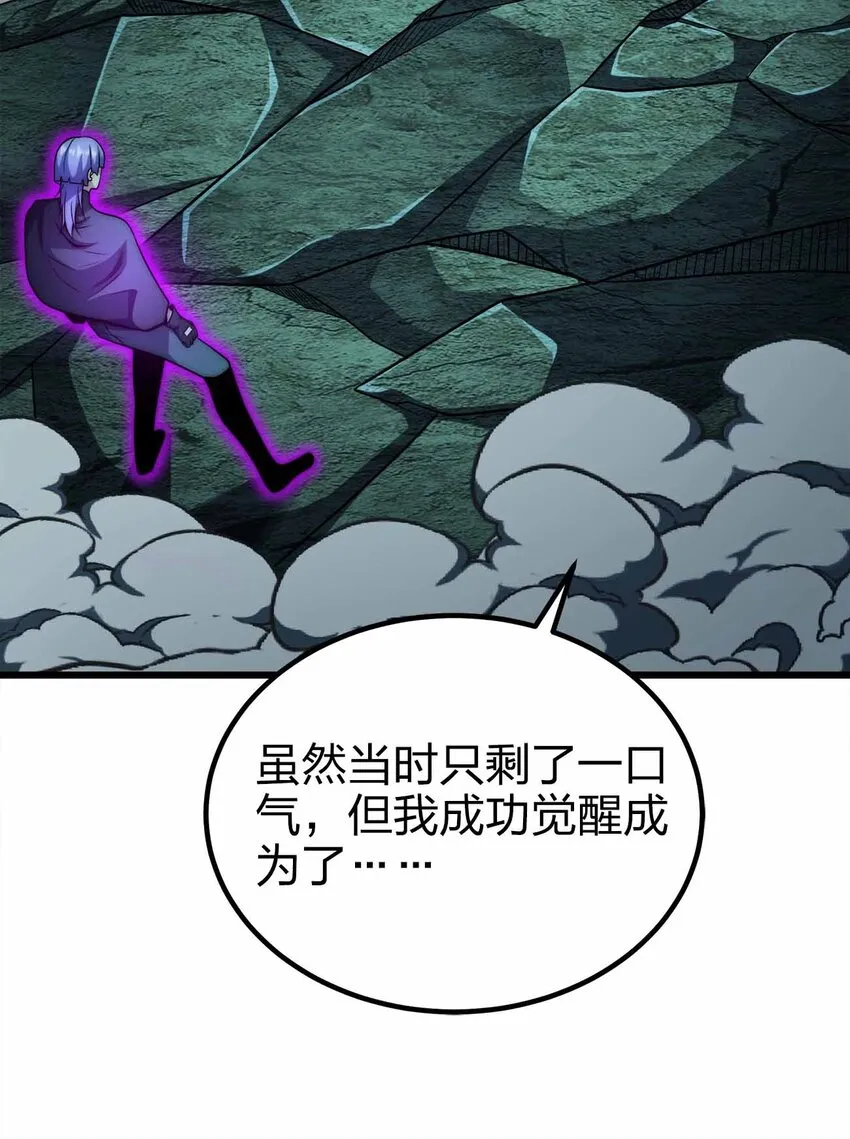 41 你只是我的狗 第27页
