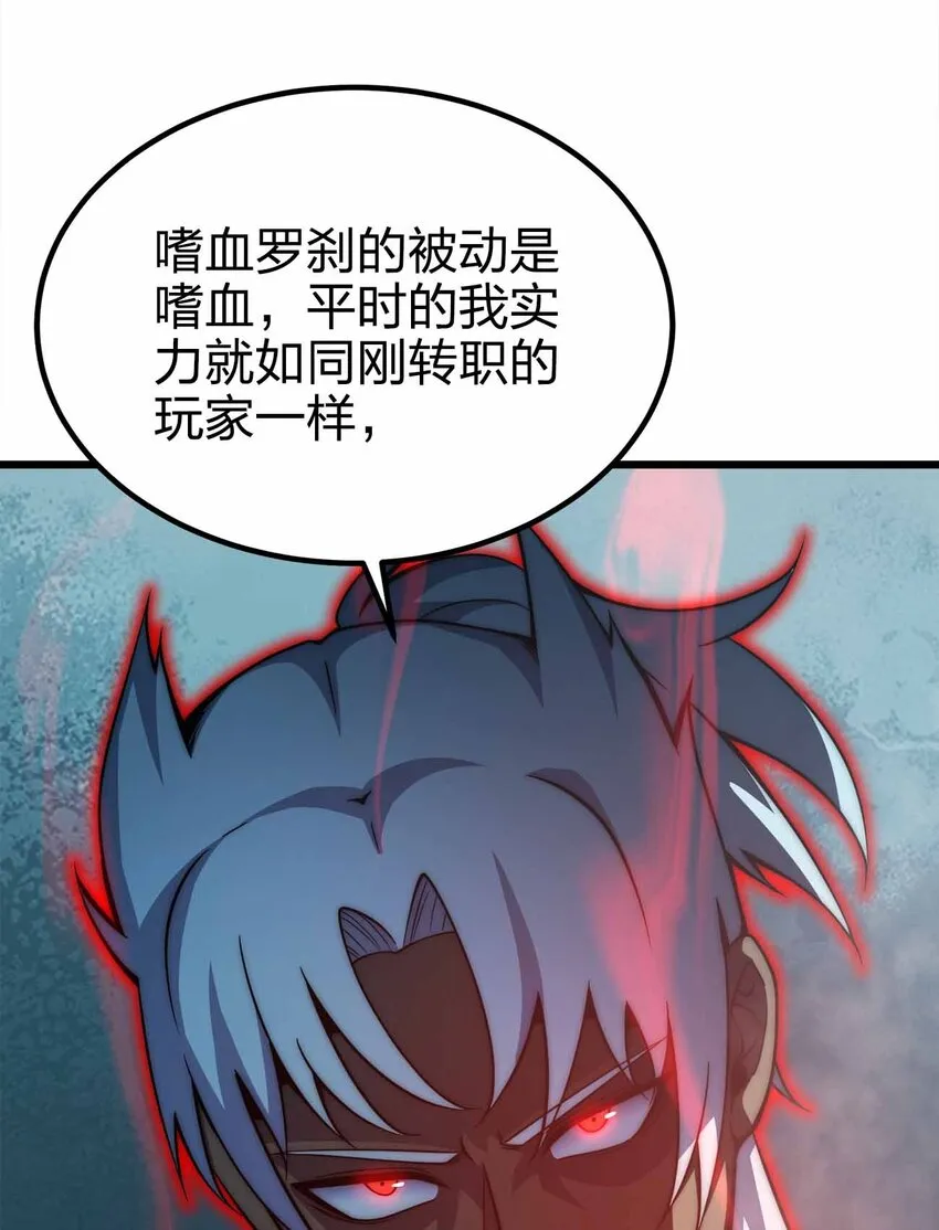 41 你只是我的狗 第39页