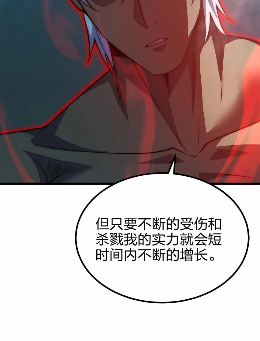41 你只是我的狗 第40页