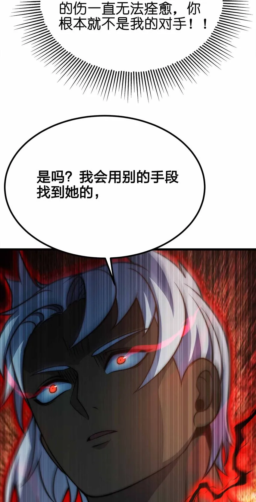 41 你只是我的狗 第43页