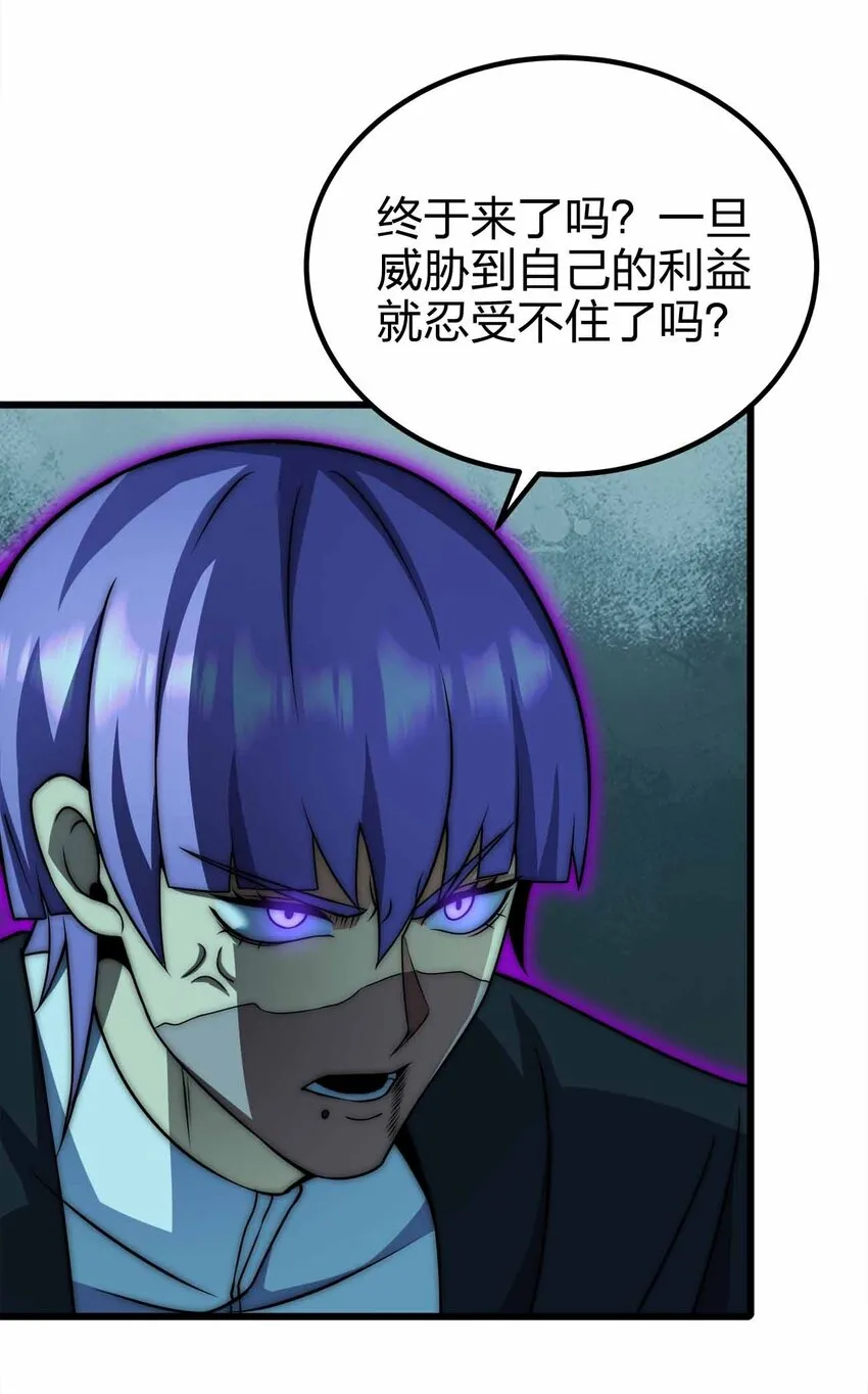 41 你只是我的狗 第48页