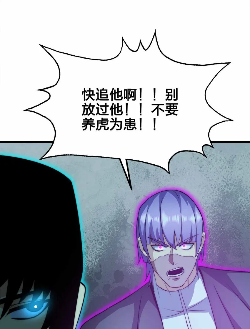 41 你只是我的狗 第56页