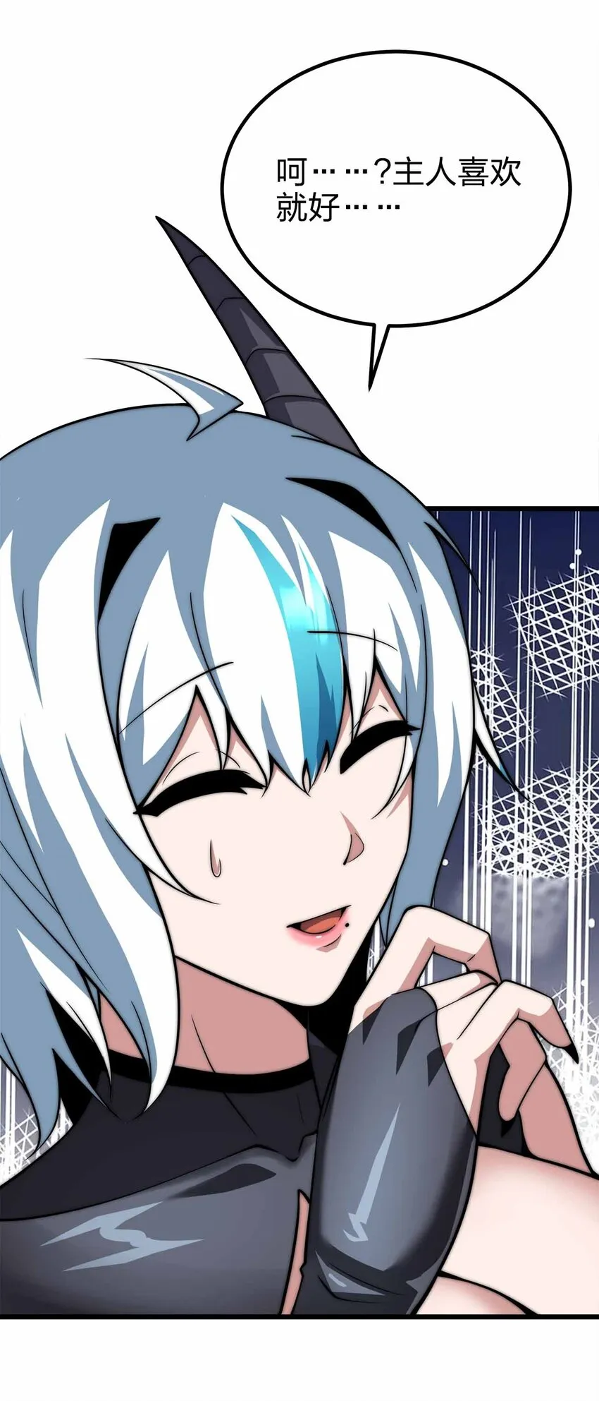 40 死的痛快点 第16页