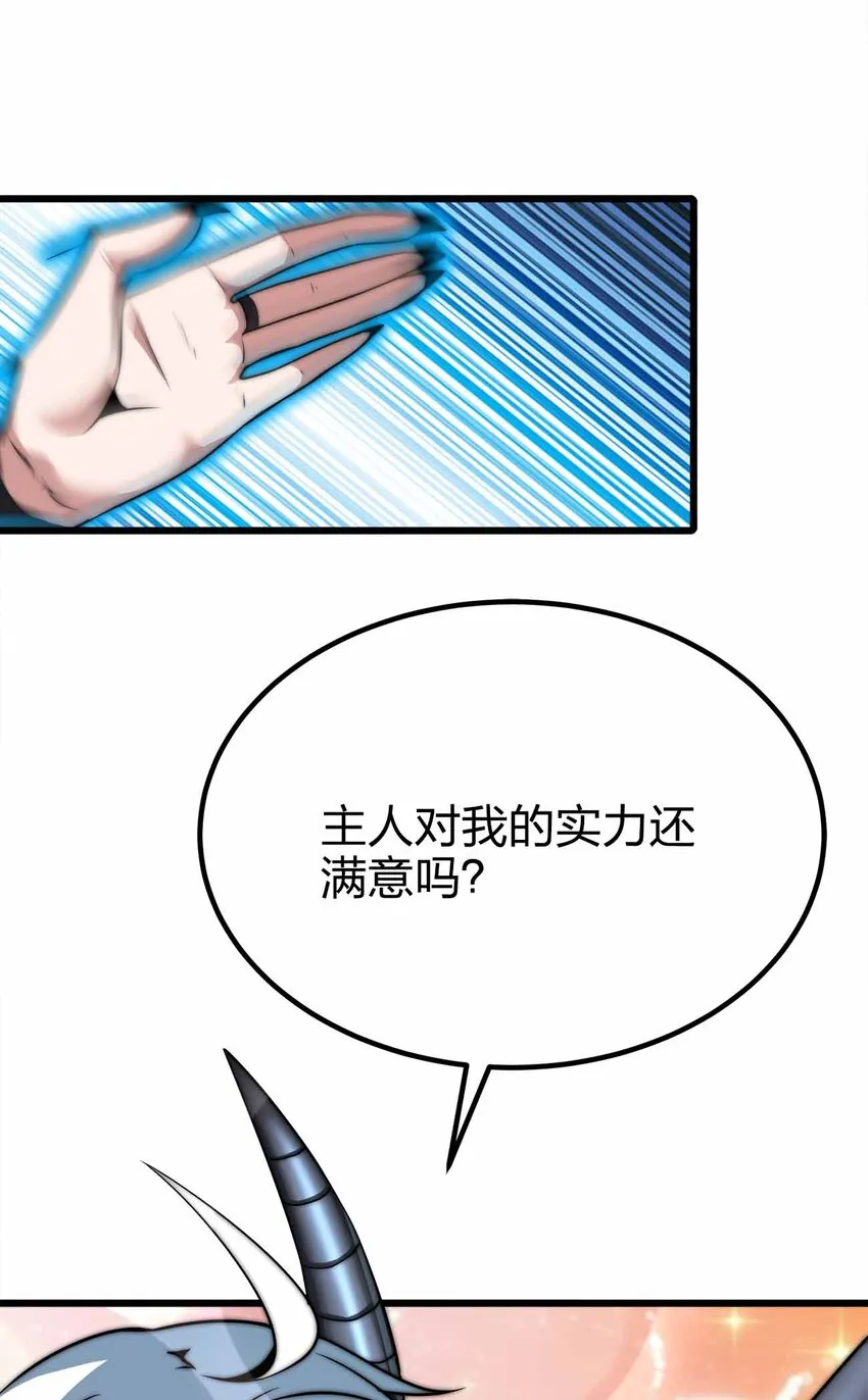 40 死的痛快点 第39页