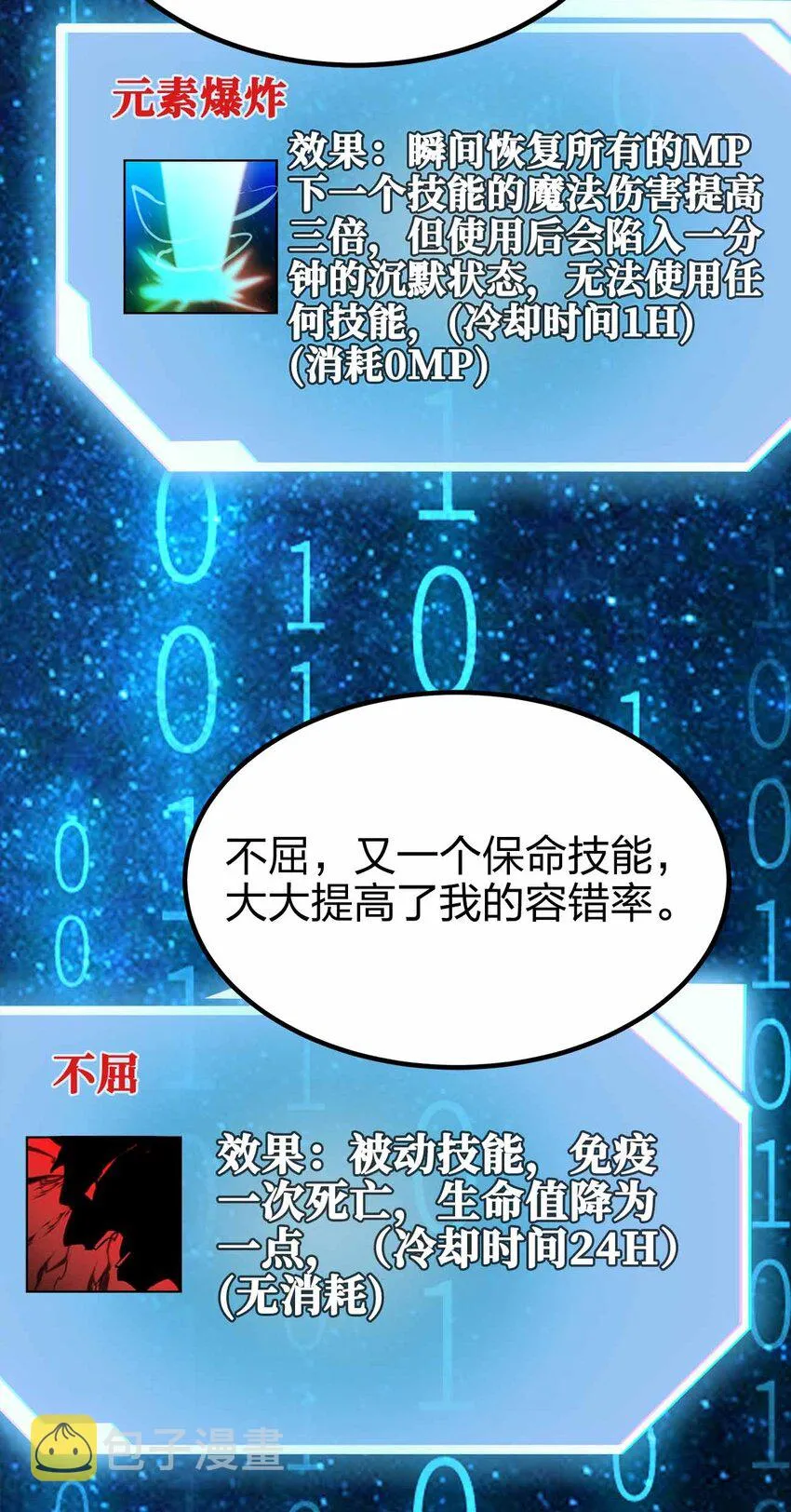 40 死的痛快点 第46页