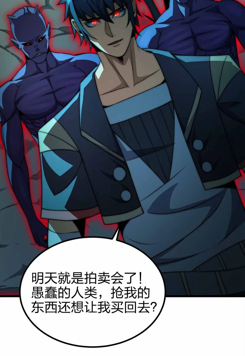 40 死的痛快点 第49页