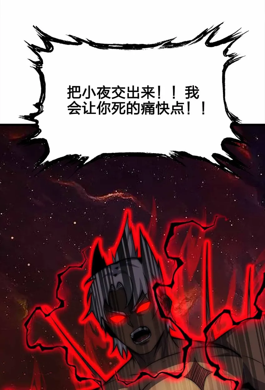 40 死的痛快点 第68页