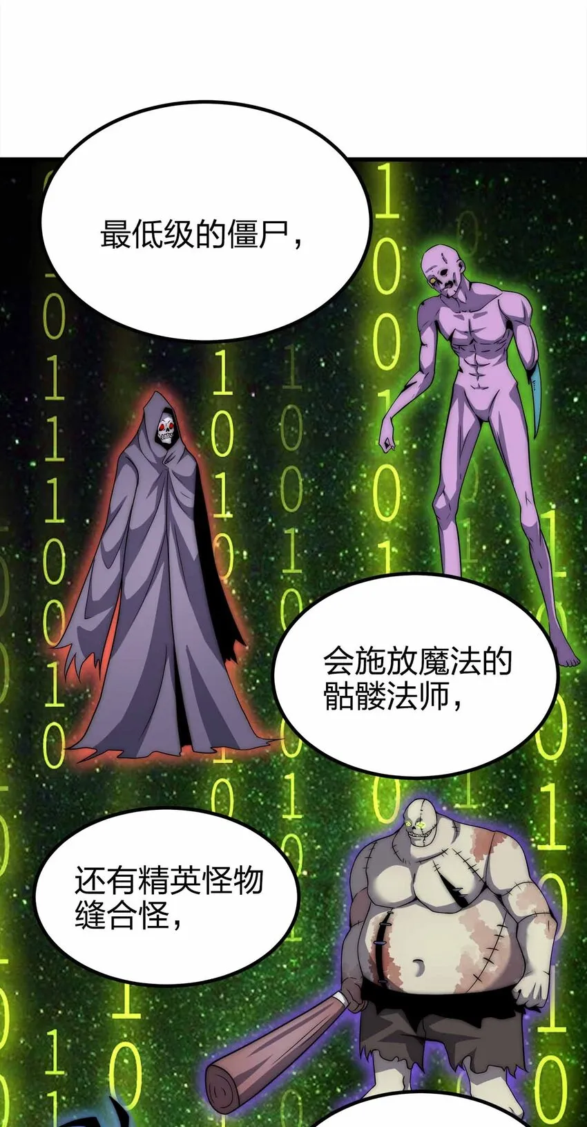 39 开始融合吧！ 第4页