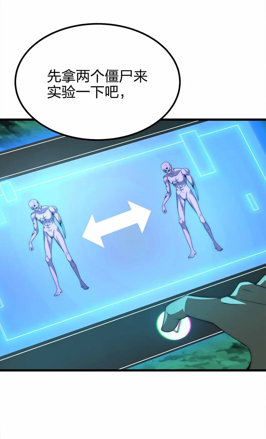 39 开始融合吧！ 第6页