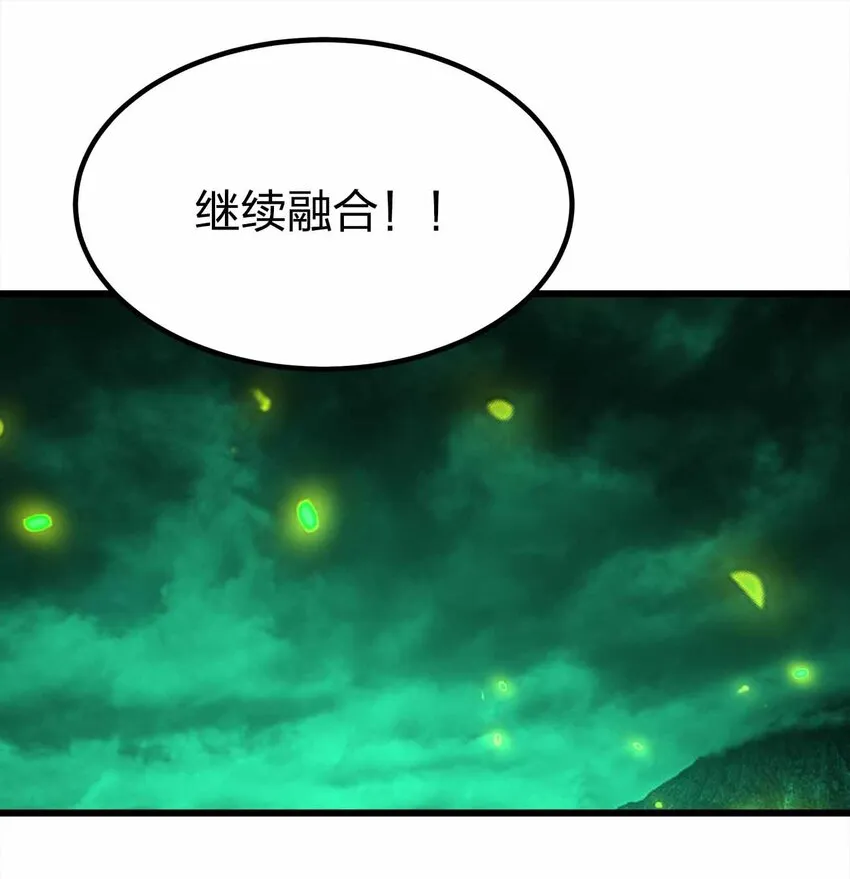 39 开始融合吧！ 第10页