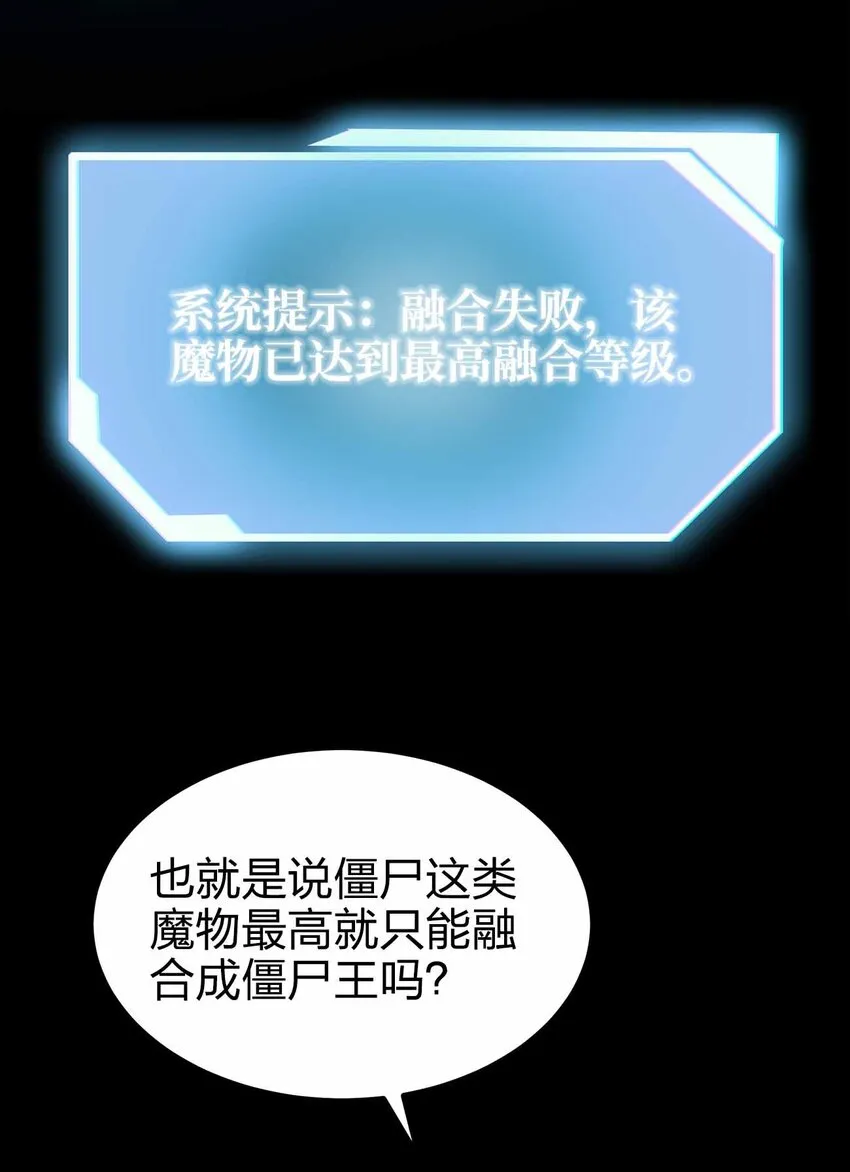 39 开始融合吧！ 第14页