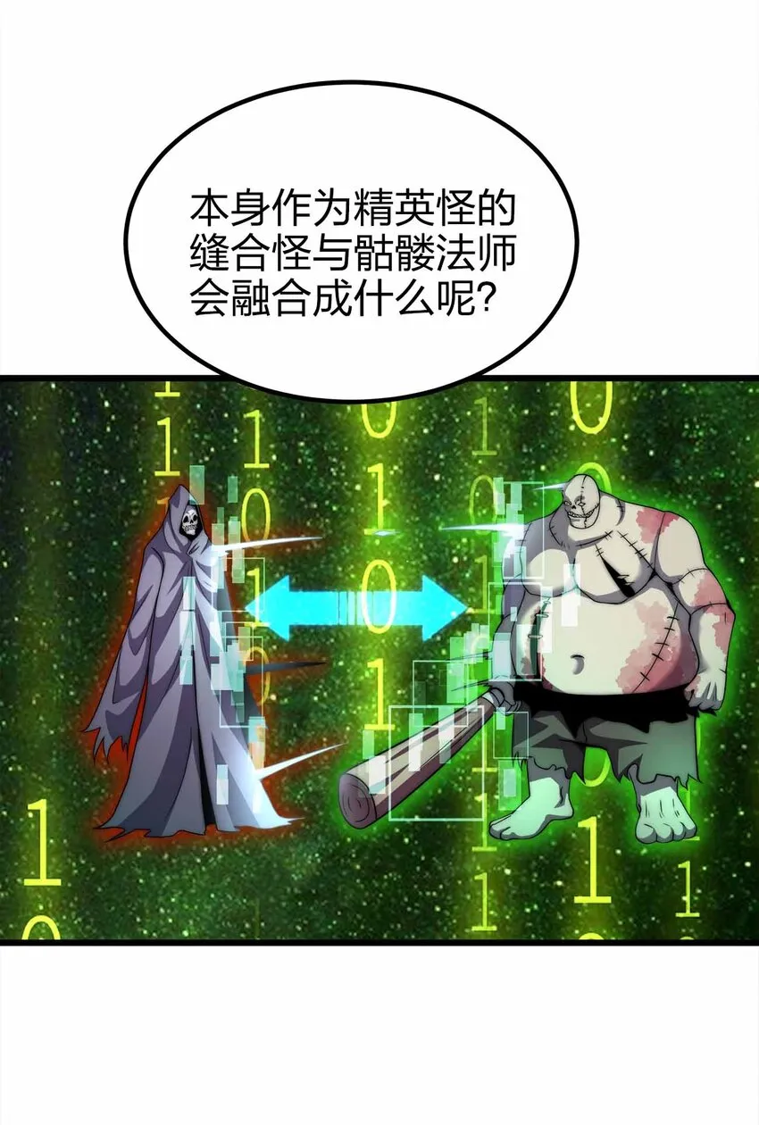 39 开始融合吧！ 第16页