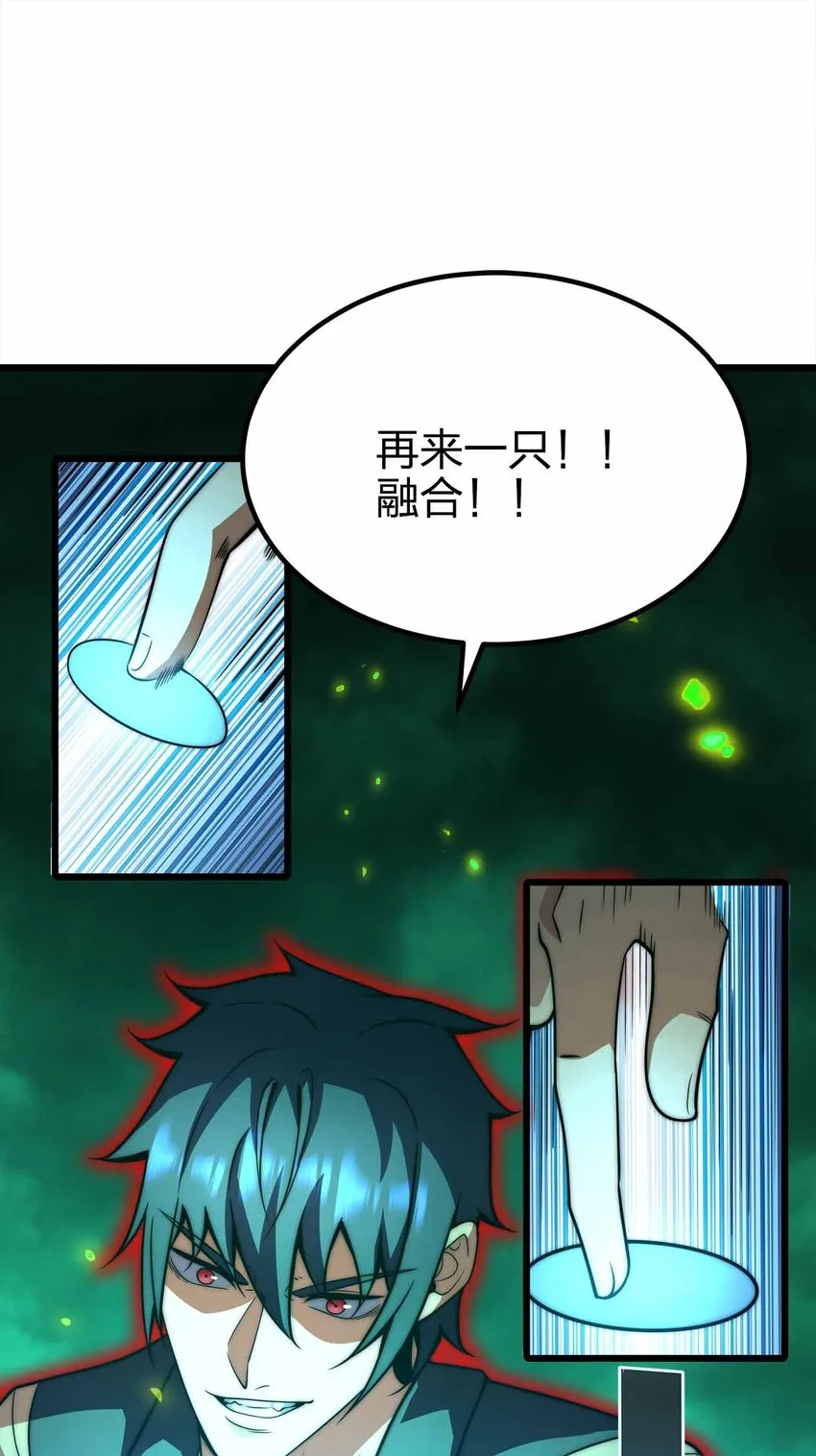 39 开始融合吧！ 第18页
