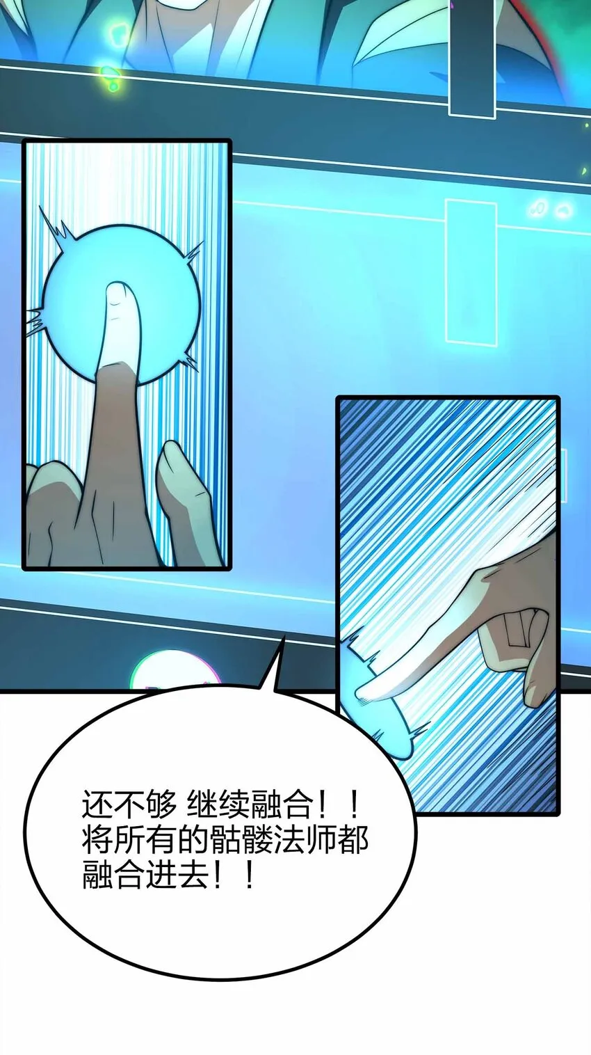 39 开始融合吧！ 第19页