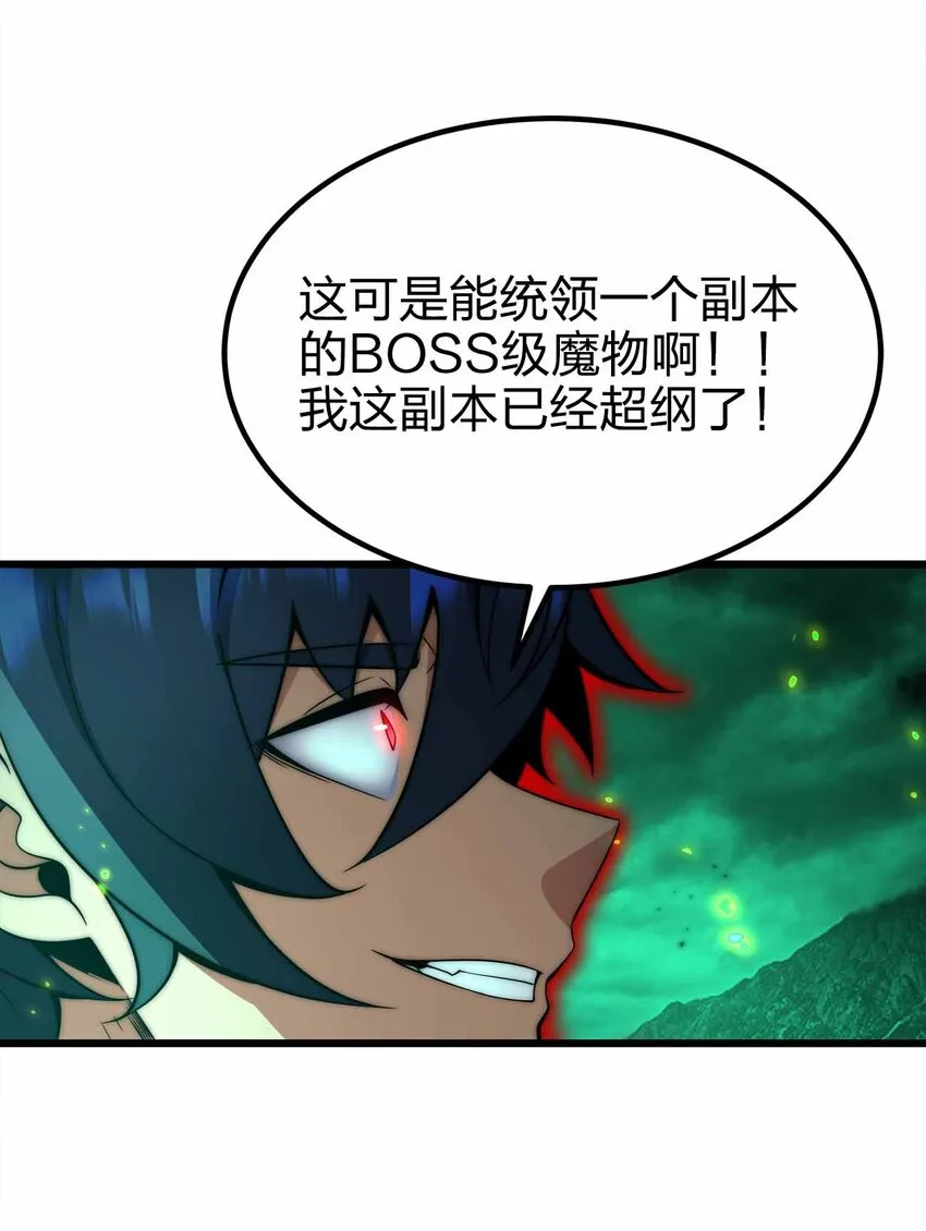 39 开始融合吧！ 第20页