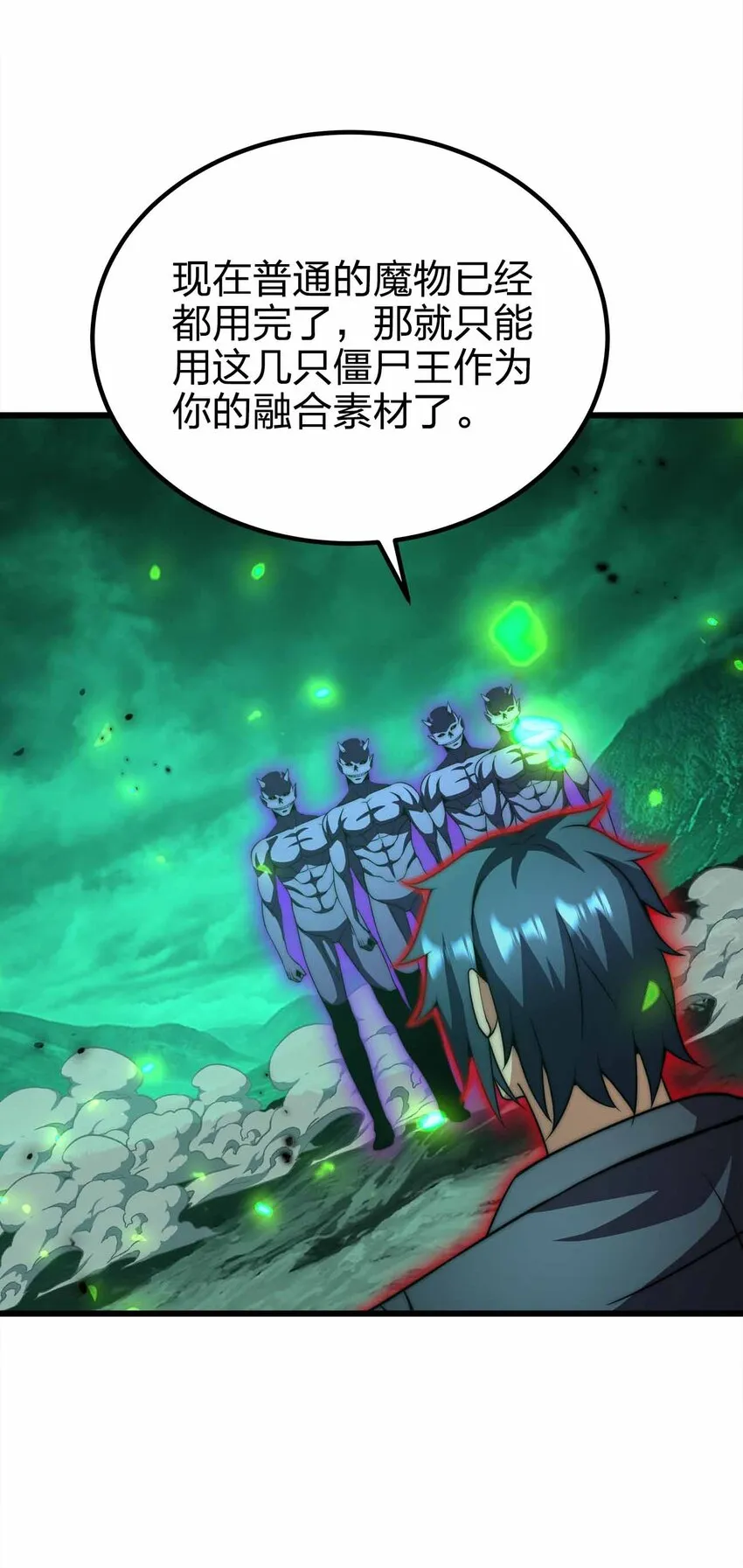 39 开始融合吧！ 第27页