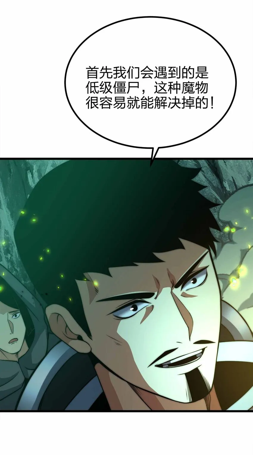 39 开始融合吧！ 第33页