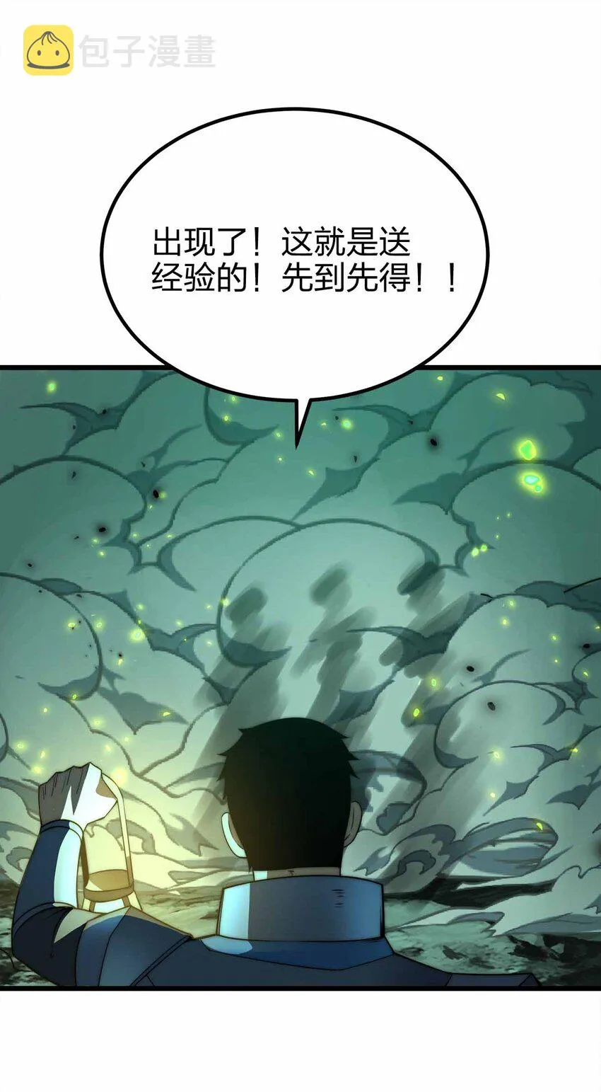 39 开始融合吧！ 第34页