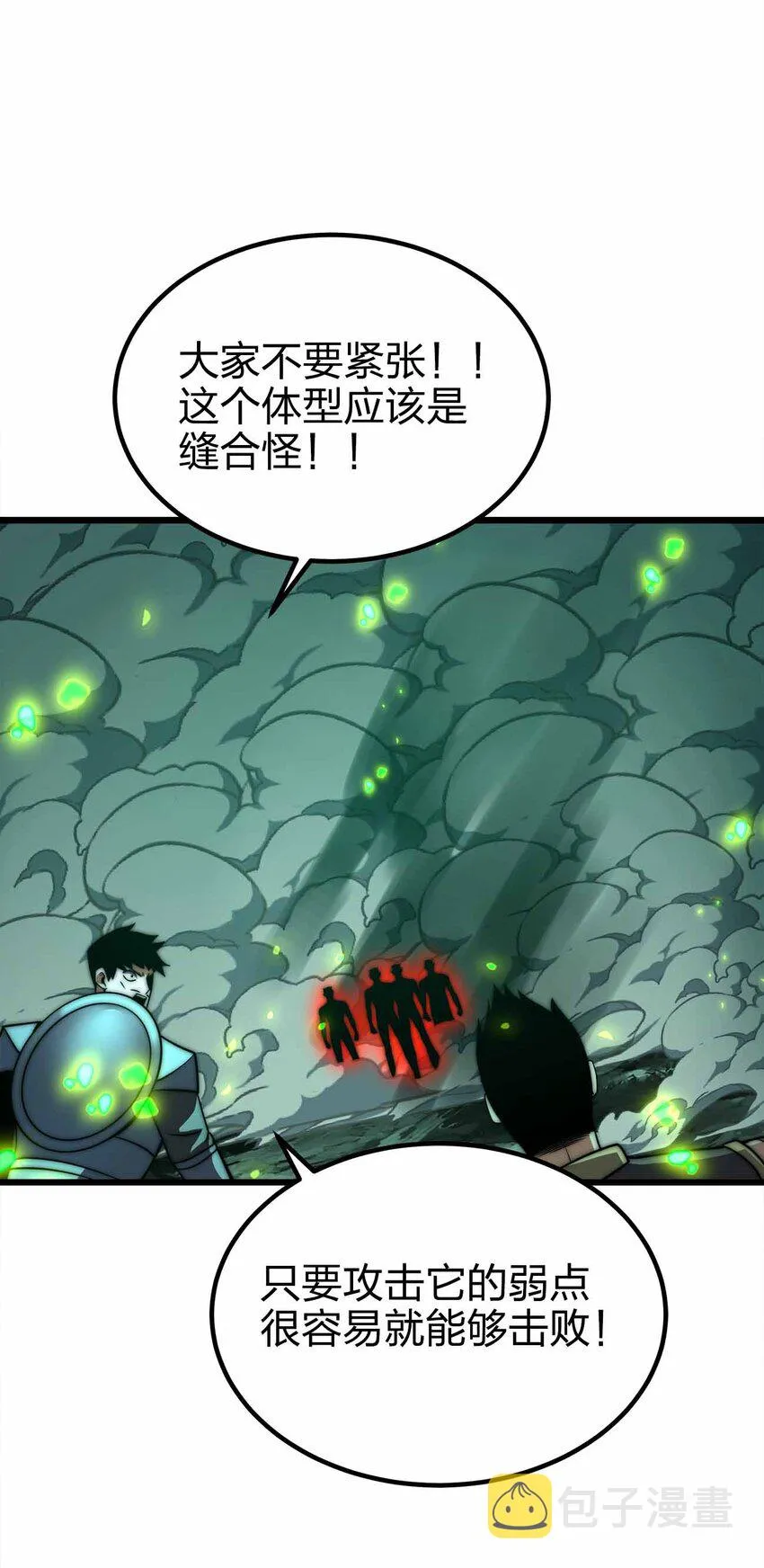 39 开始融合吧！ 第45页