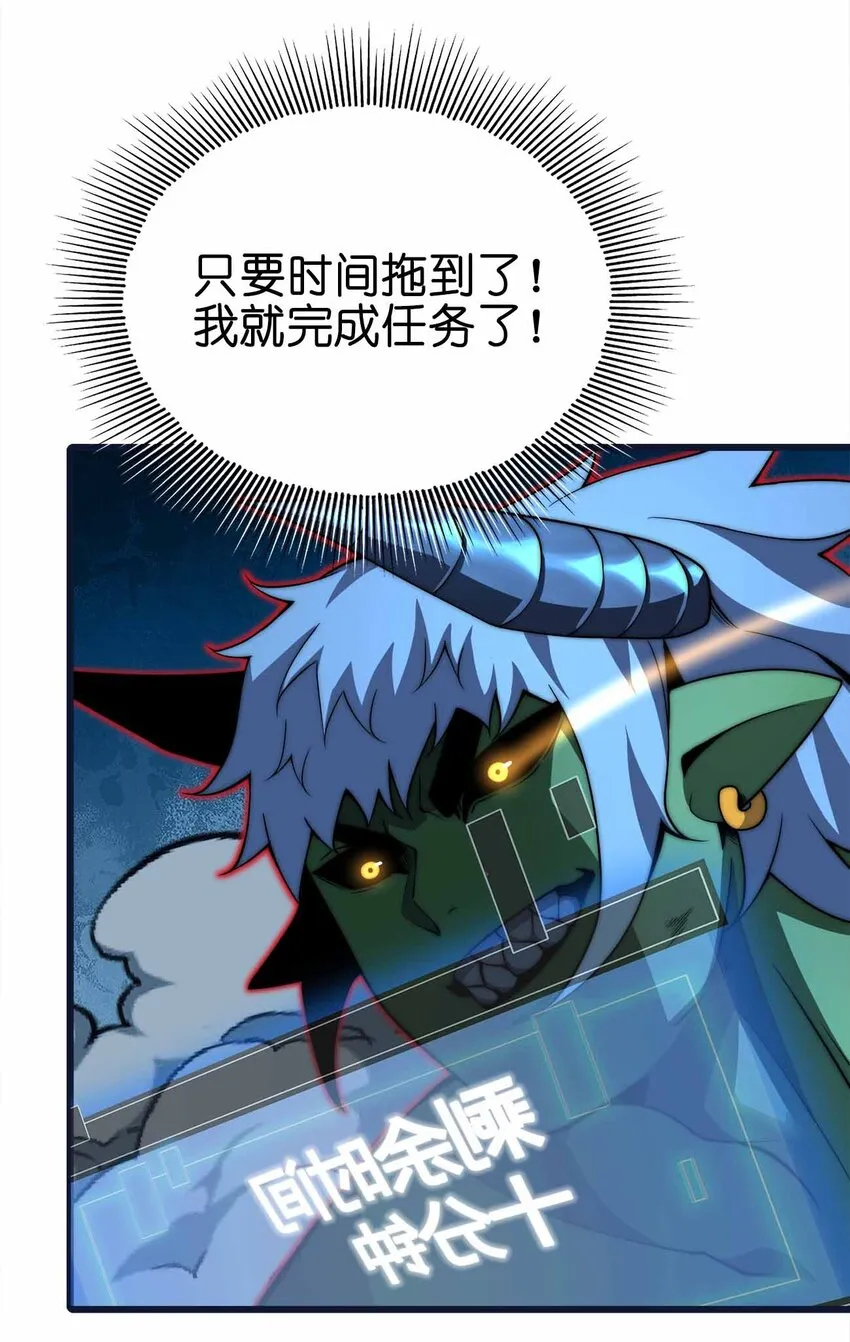 38 融合怪物 第12页