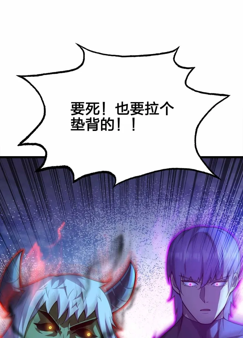 38 融合怪物 第20页