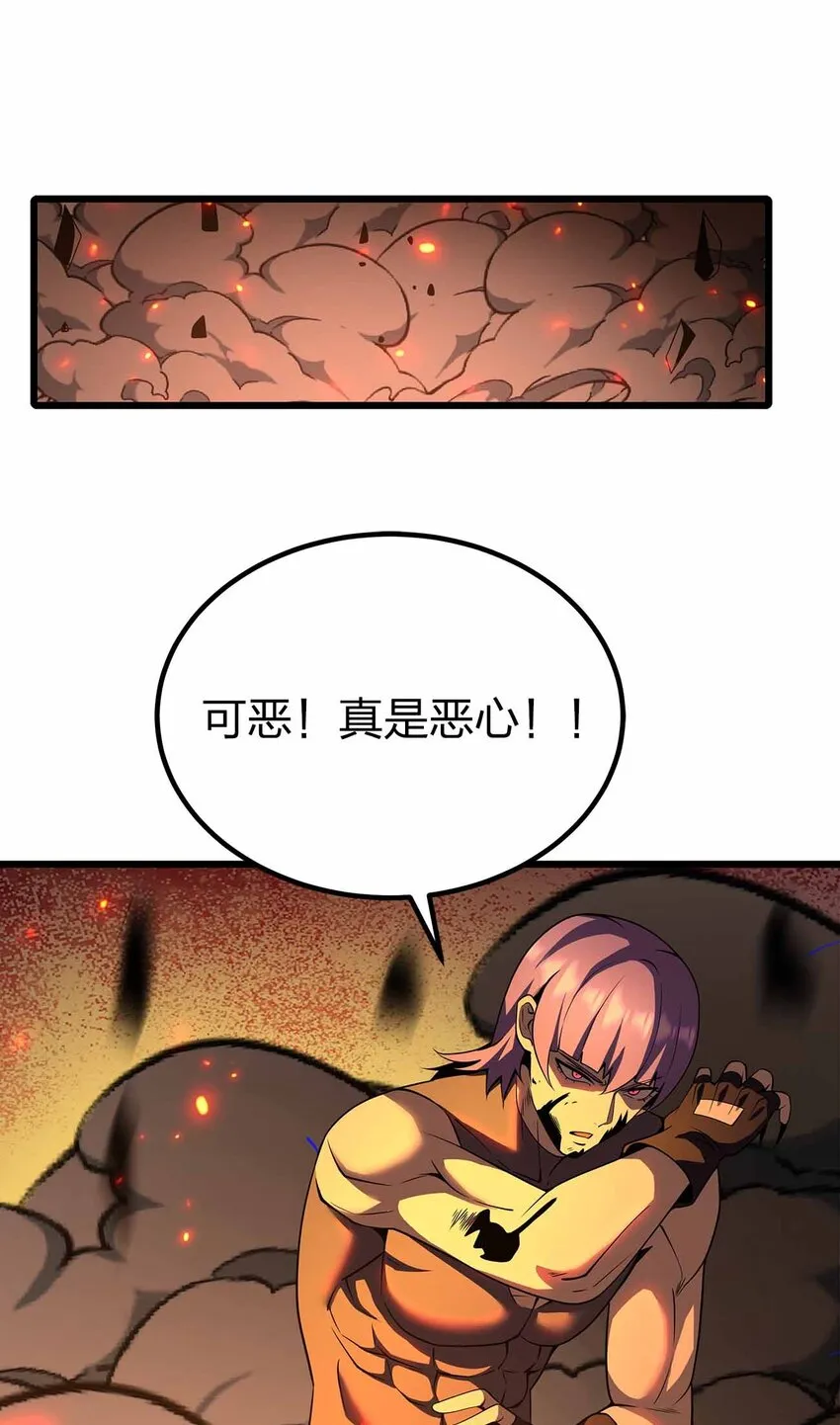 38 融合怪物 第23页
