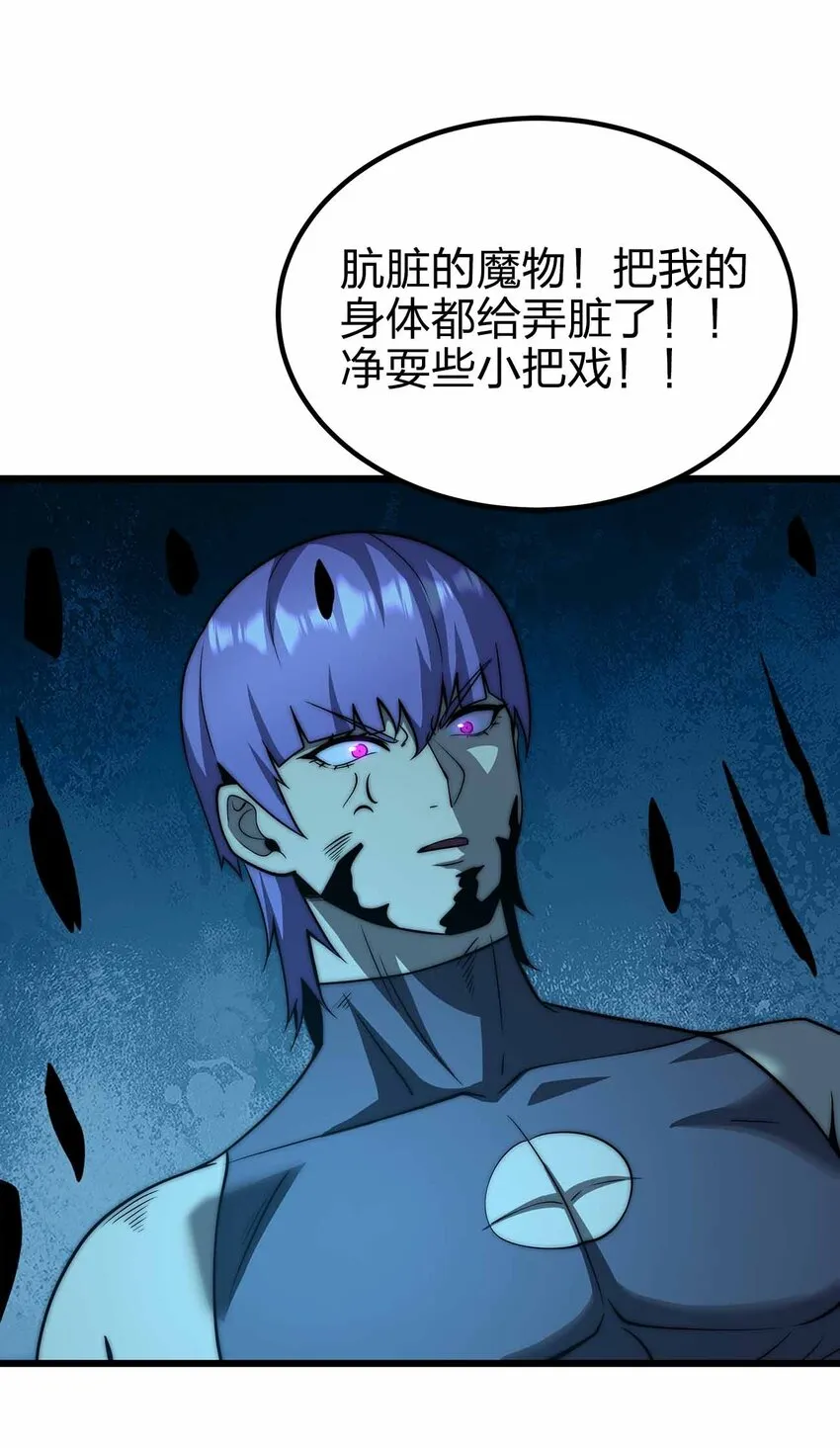 38 融合怪物 第25页
