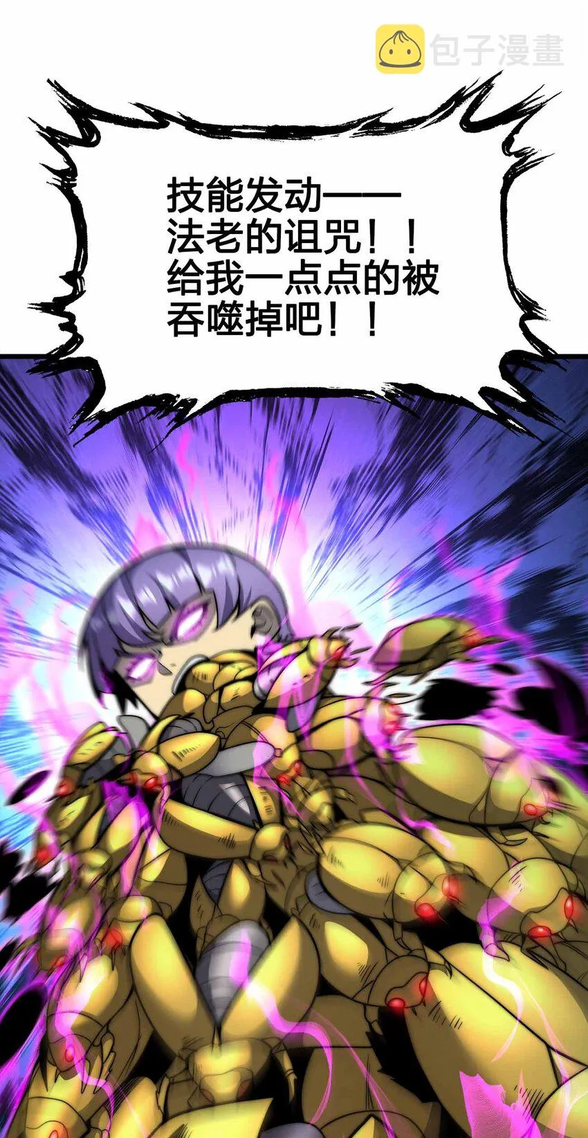 38 融合怪物 第30页