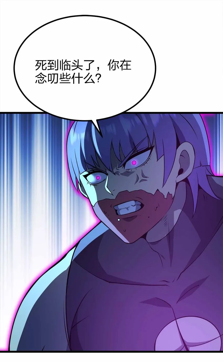38 融合怪物 第33页