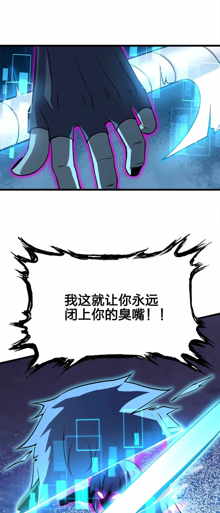 38 融合怪物 第36页
