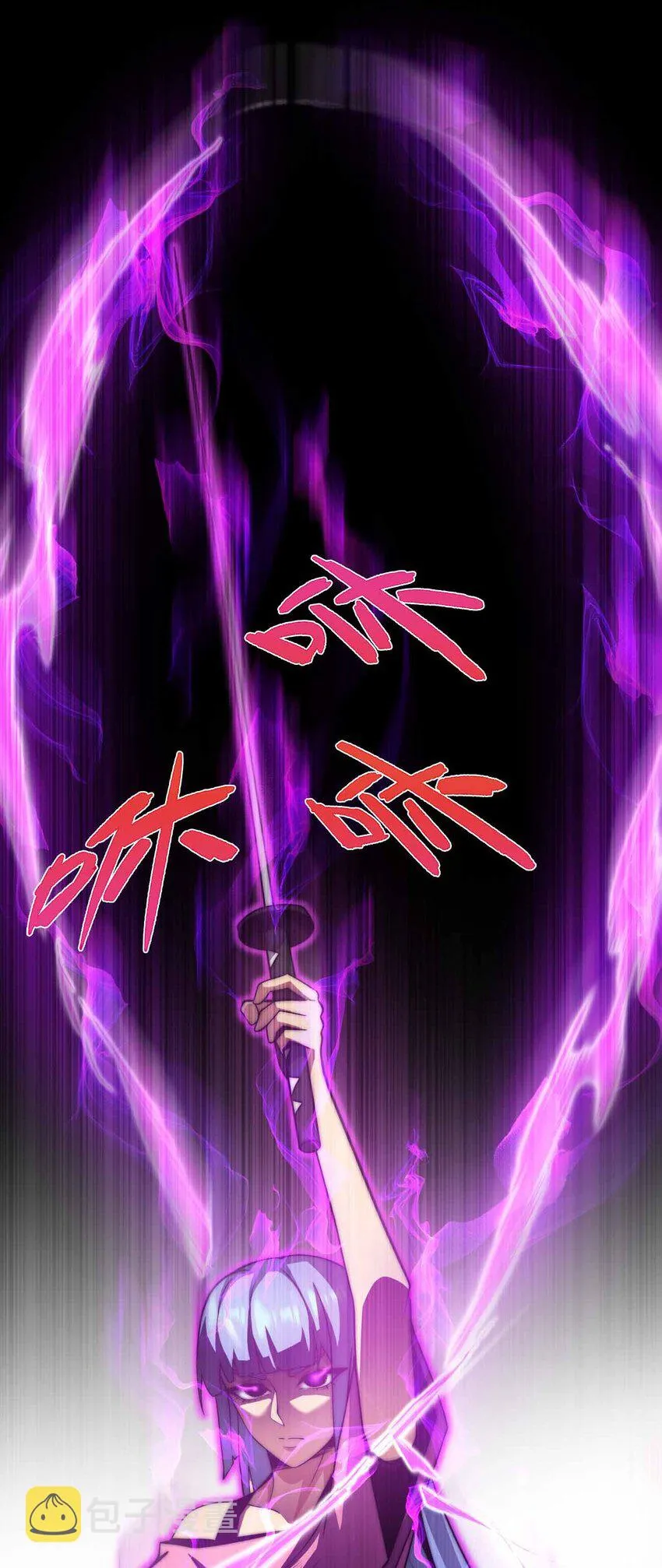35 我变成了哥布林？ 第16页