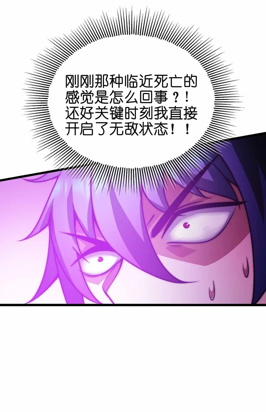 35 我变成了哥布林？ 第21页
