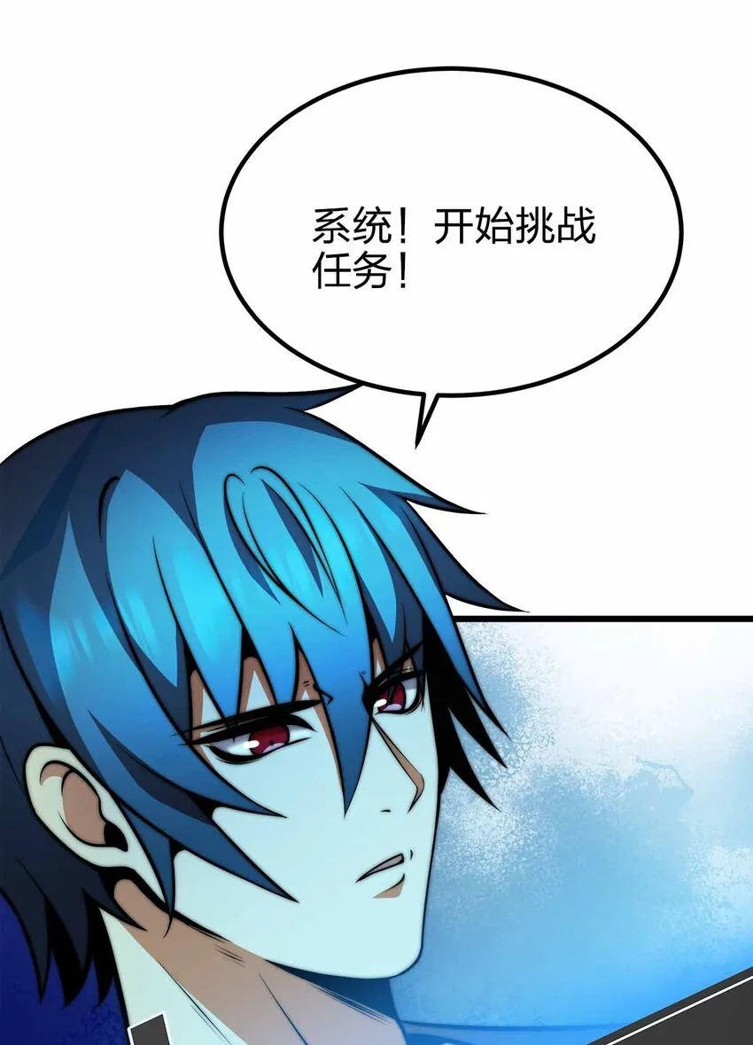 35 我变成了哥布林？ 第35页