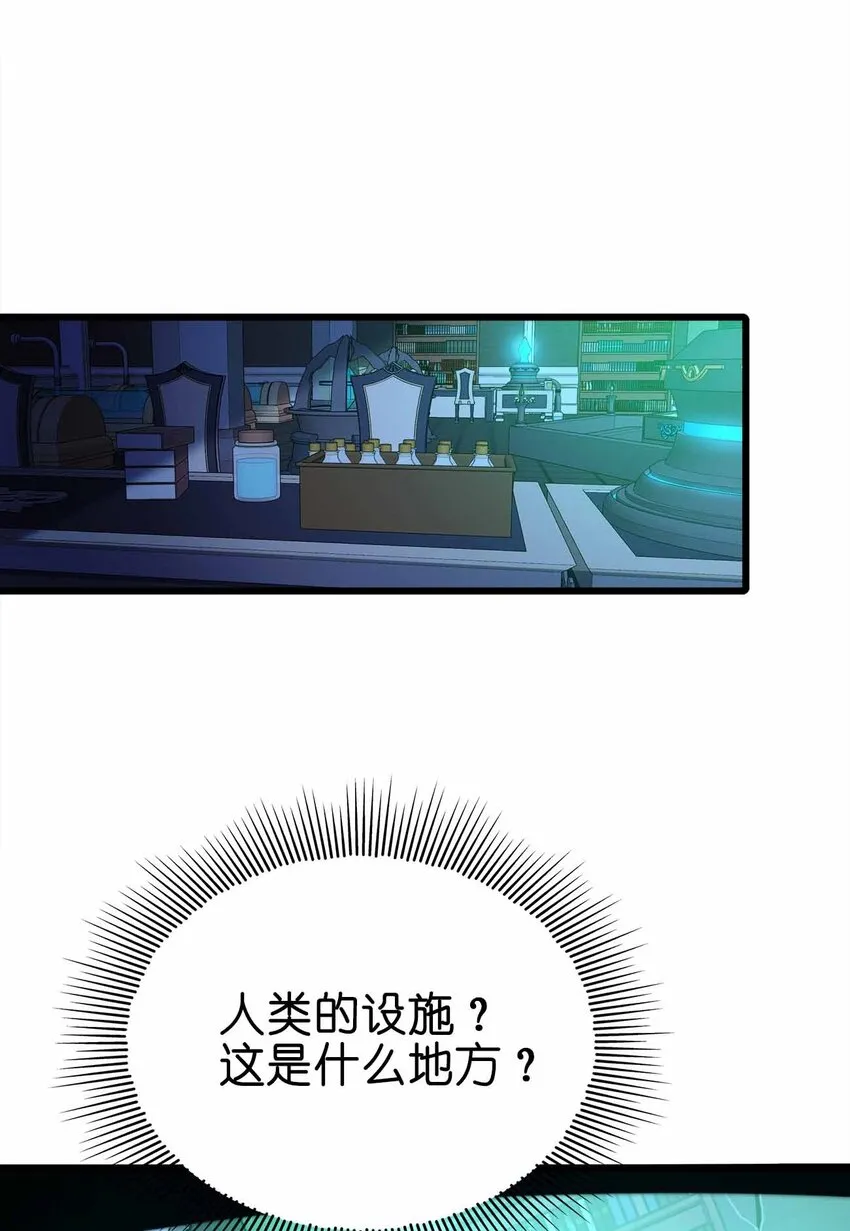 35 我变成了哥布林？ 第39页