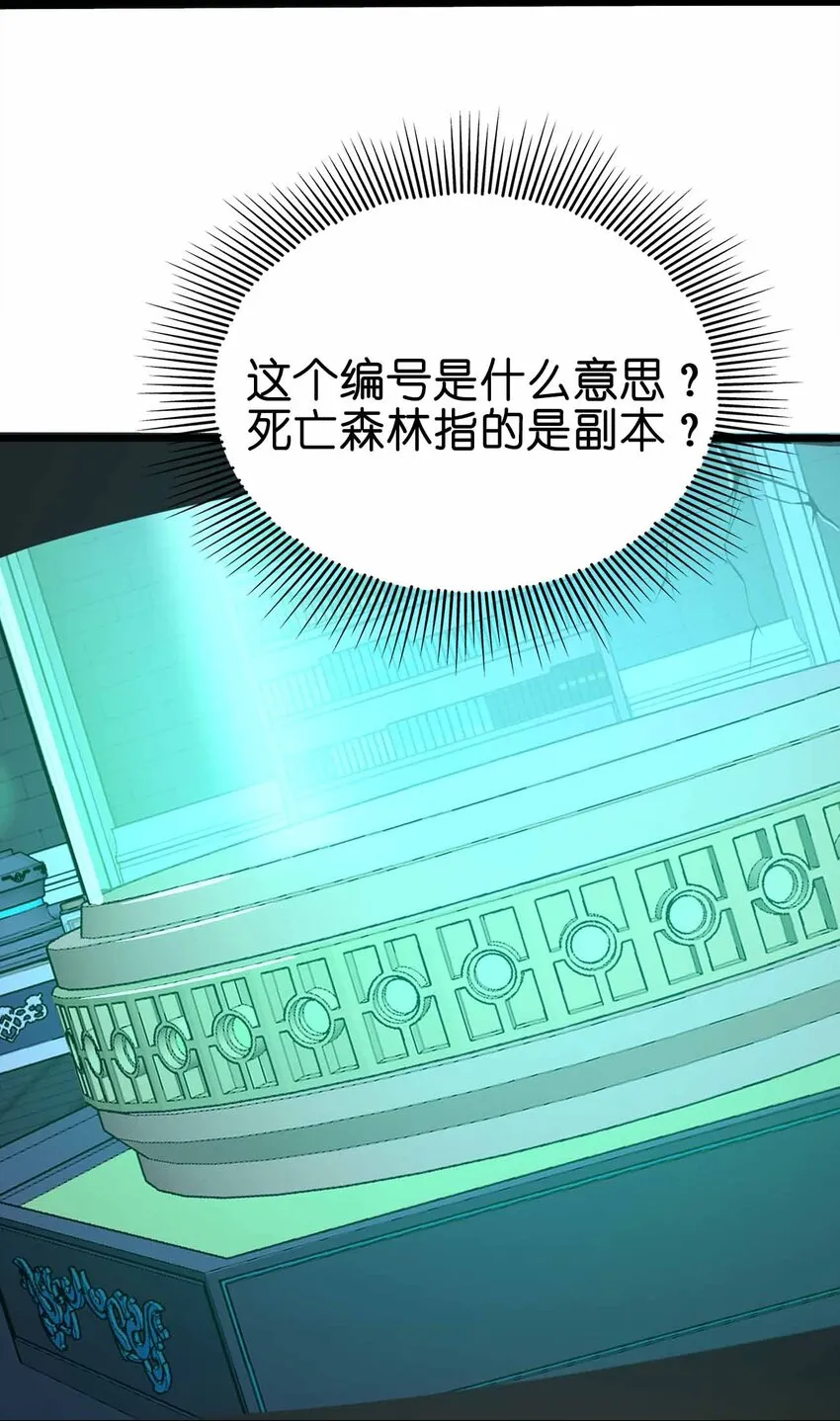 35 我变成了哥布林？ 第41页