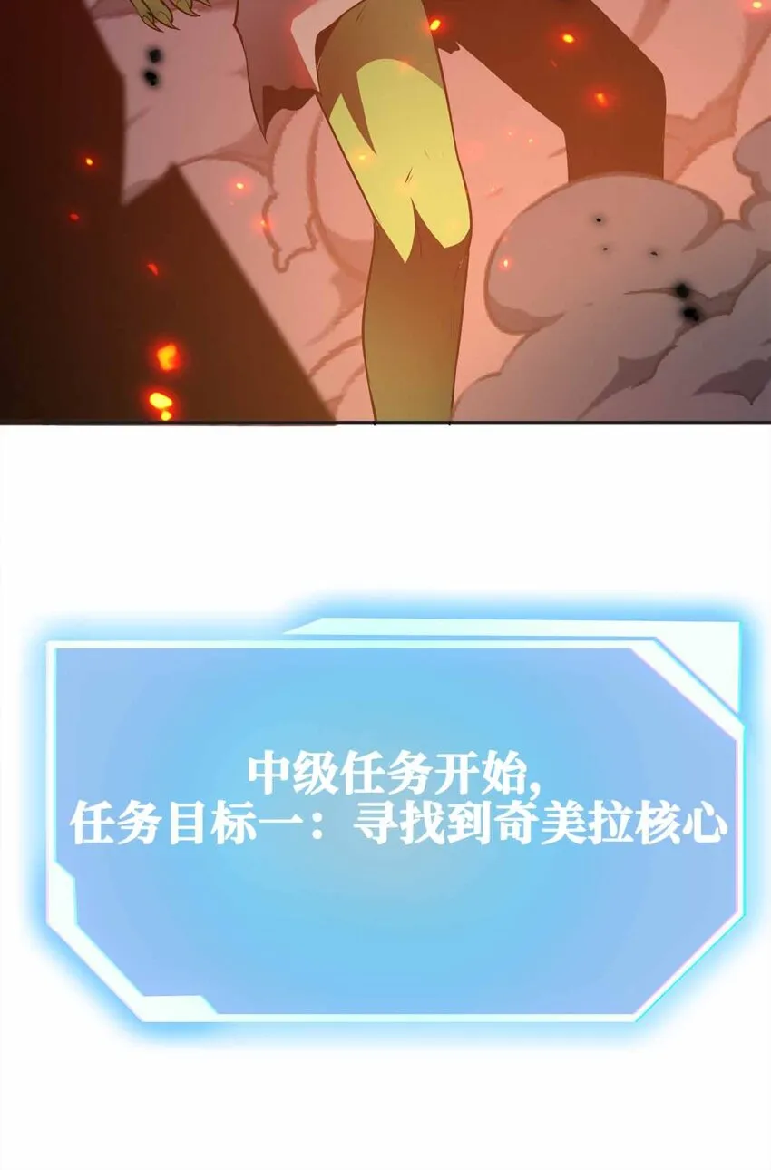 35 我变成了哥布林？ 第50页