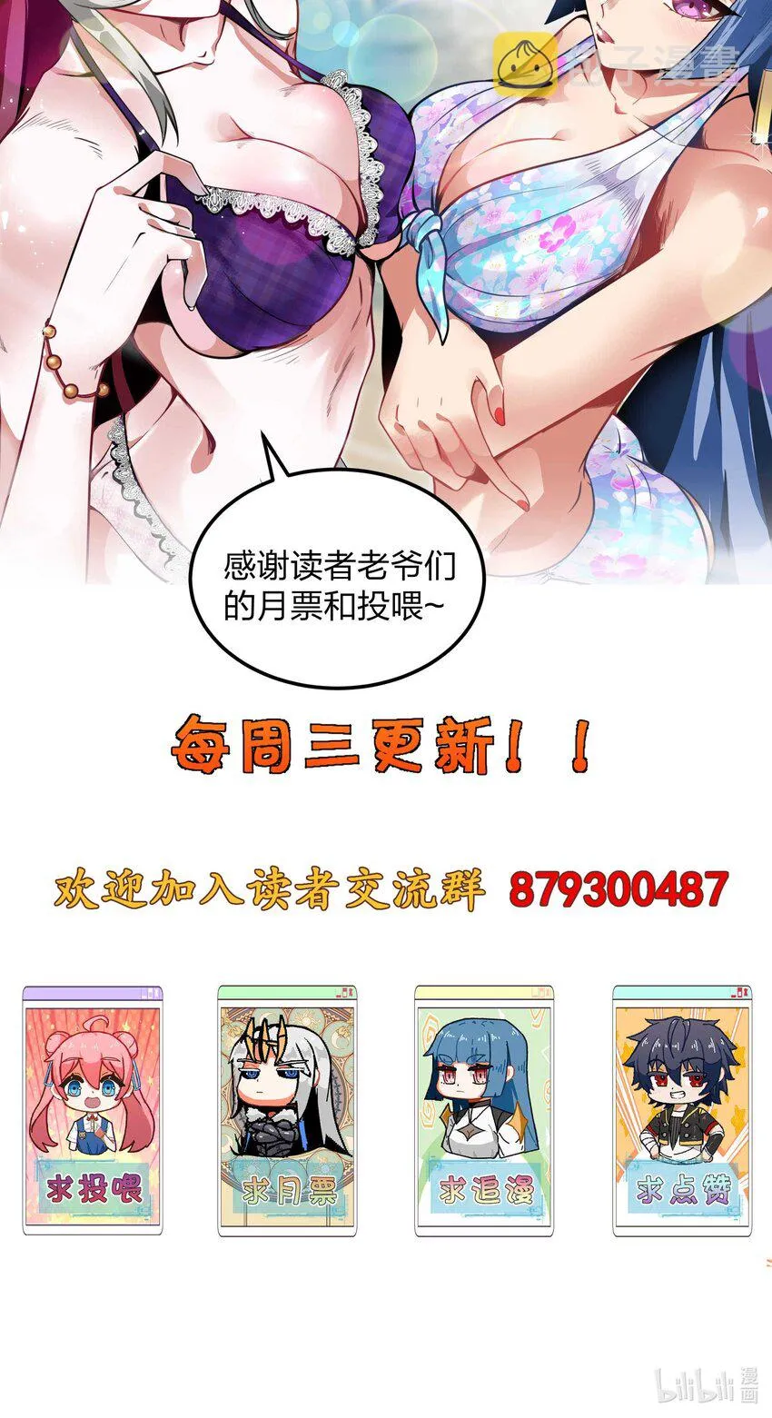 35 我变成了哥布林？ 第55页