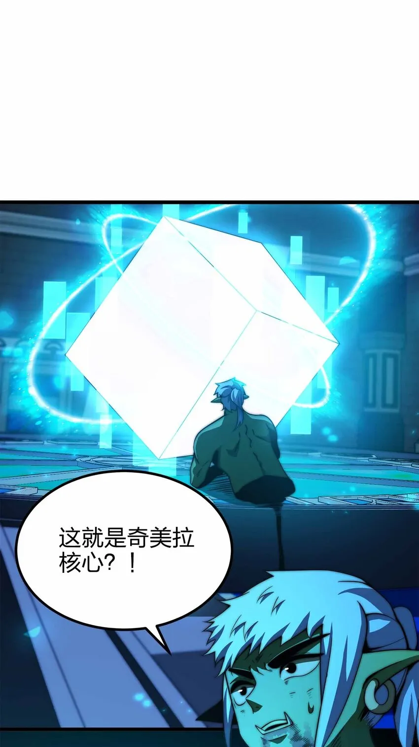 37 无法逾越的存在 第3页