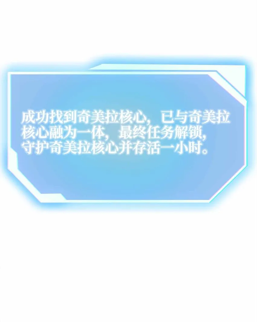 37 无法逾越的存在 第7页