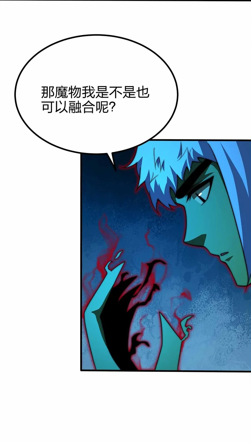 37 无法逾越的存在 第18页