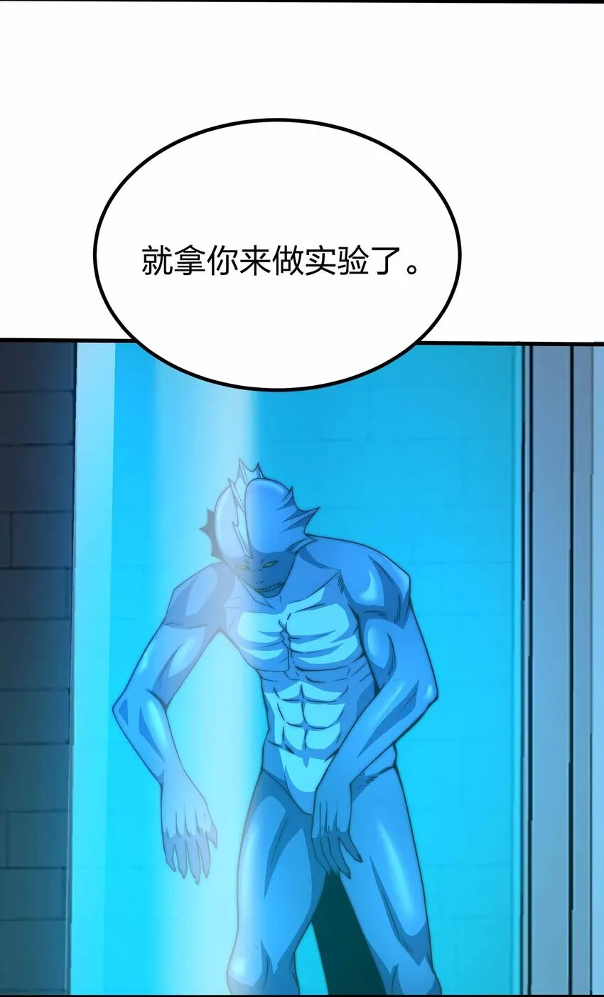 37 无法逾越的存在 第20页