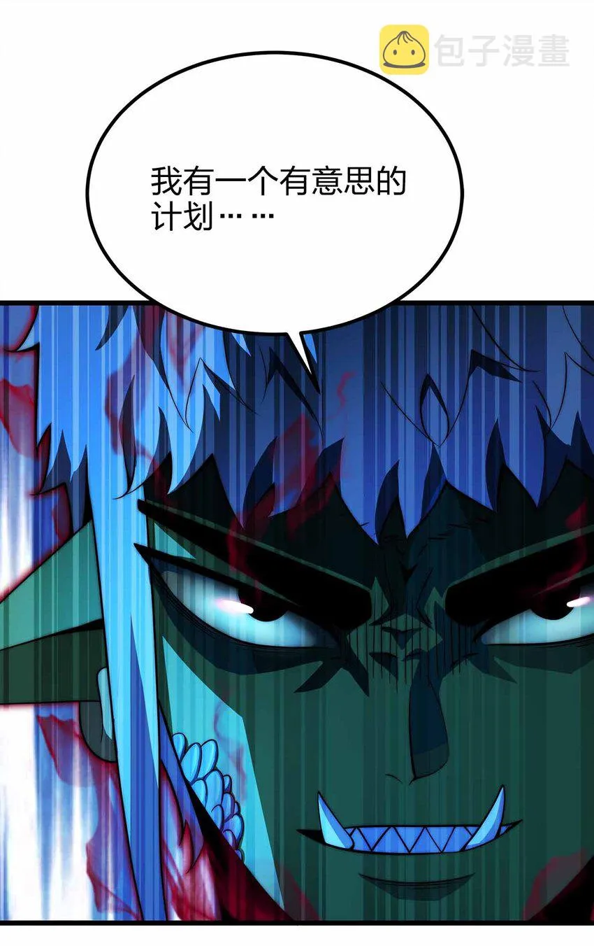 37 无法逾越的存在 第25页