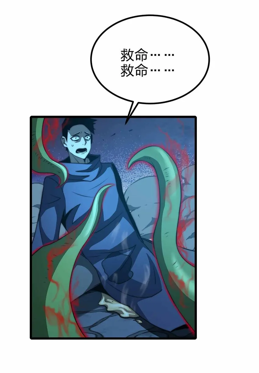 37 无法逾越的存在 第40页