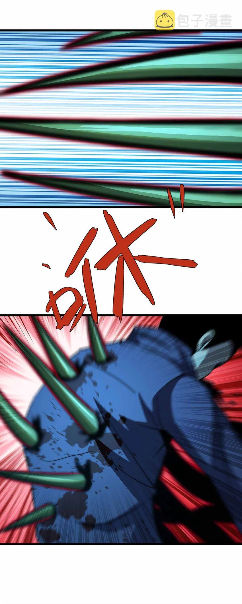 37 无法逾越的存在 第41页