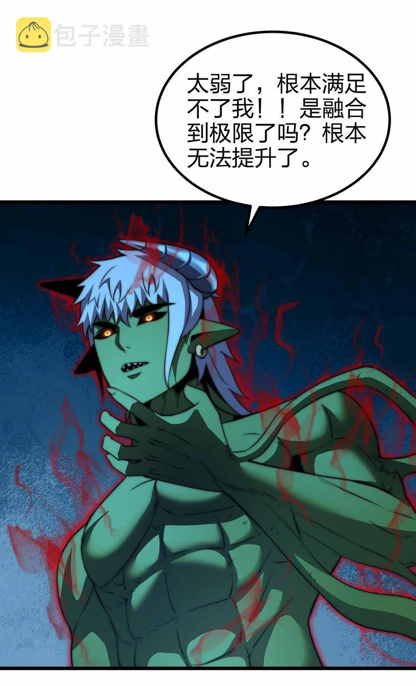 37 无法逾越的存在 第52页