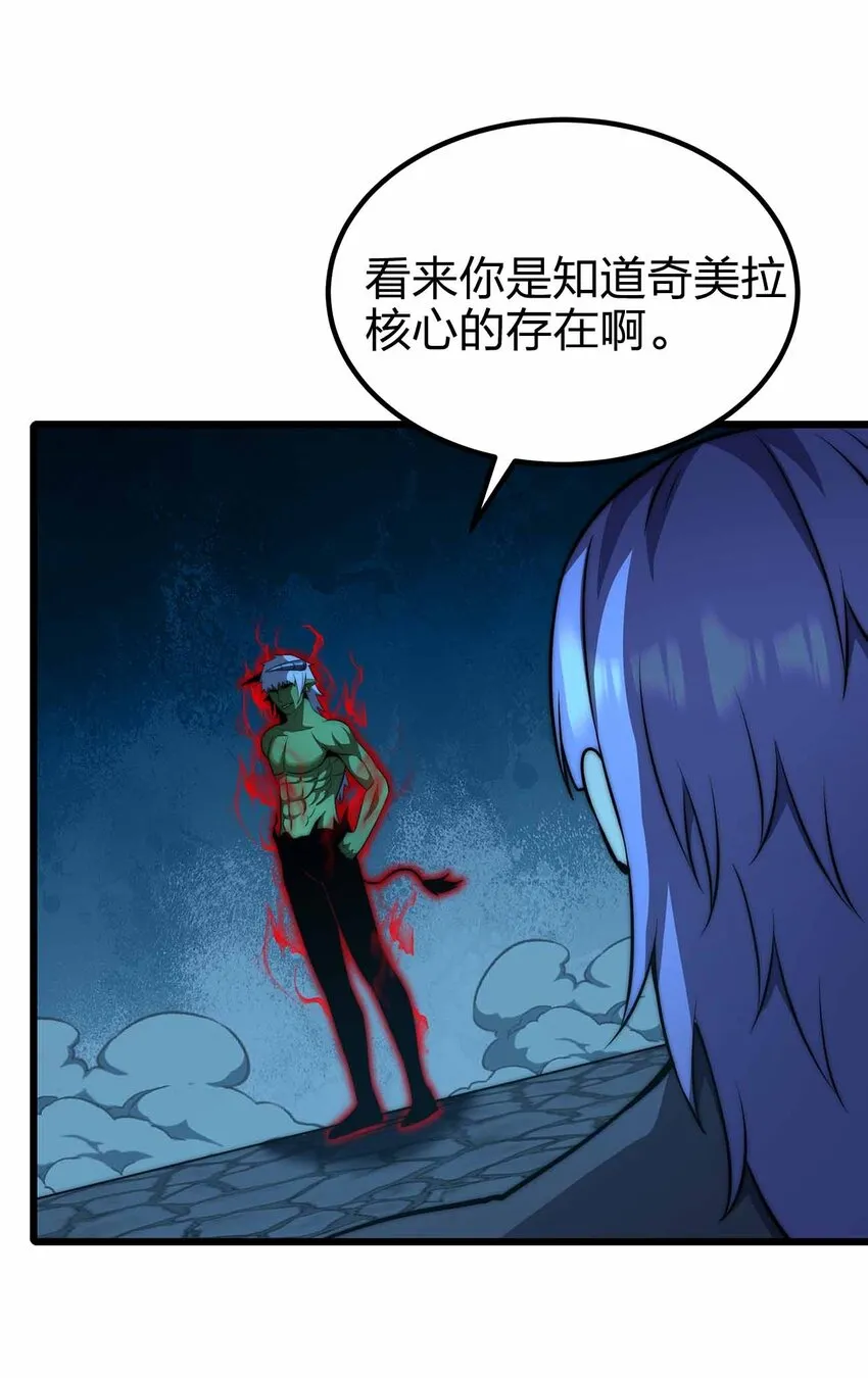 37 无法逾越的存在 第54页